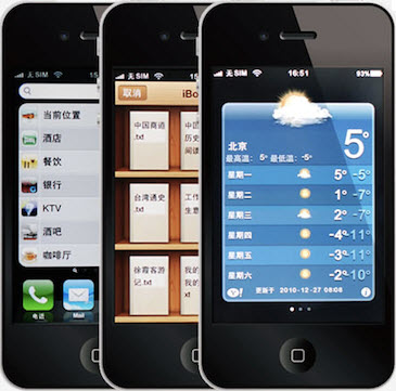 Best iPhone 4 Clone SoPhone